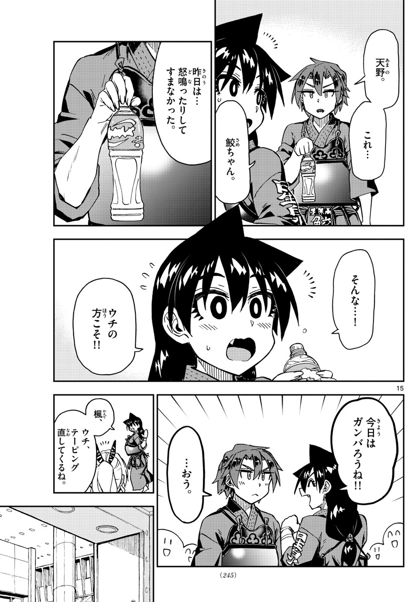 AMANO MEGUMI WA SUKI DARAKE! - raw - Chapter 275 - https://jpdd.ccdd.to/JPDD/amanomegumiwasukidarake/172059/dc1hqittlim.jpg