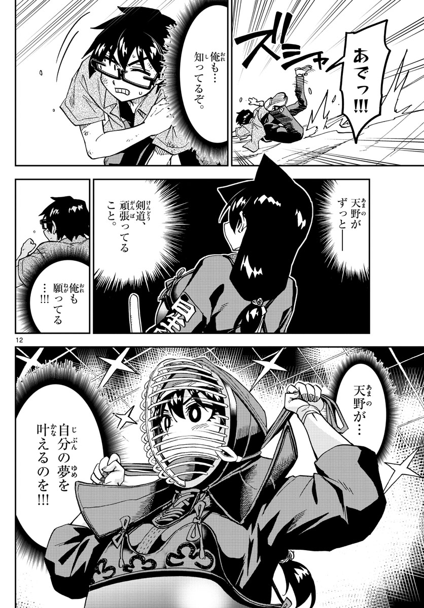 AMANO MEGUMI WA SUKI DARAKE! - raw - Chapter 275 - https://jpdd.ccdd.to/JPDD/amanomegumiwasukidarake/172059/hjhs4vp52jc.jpg