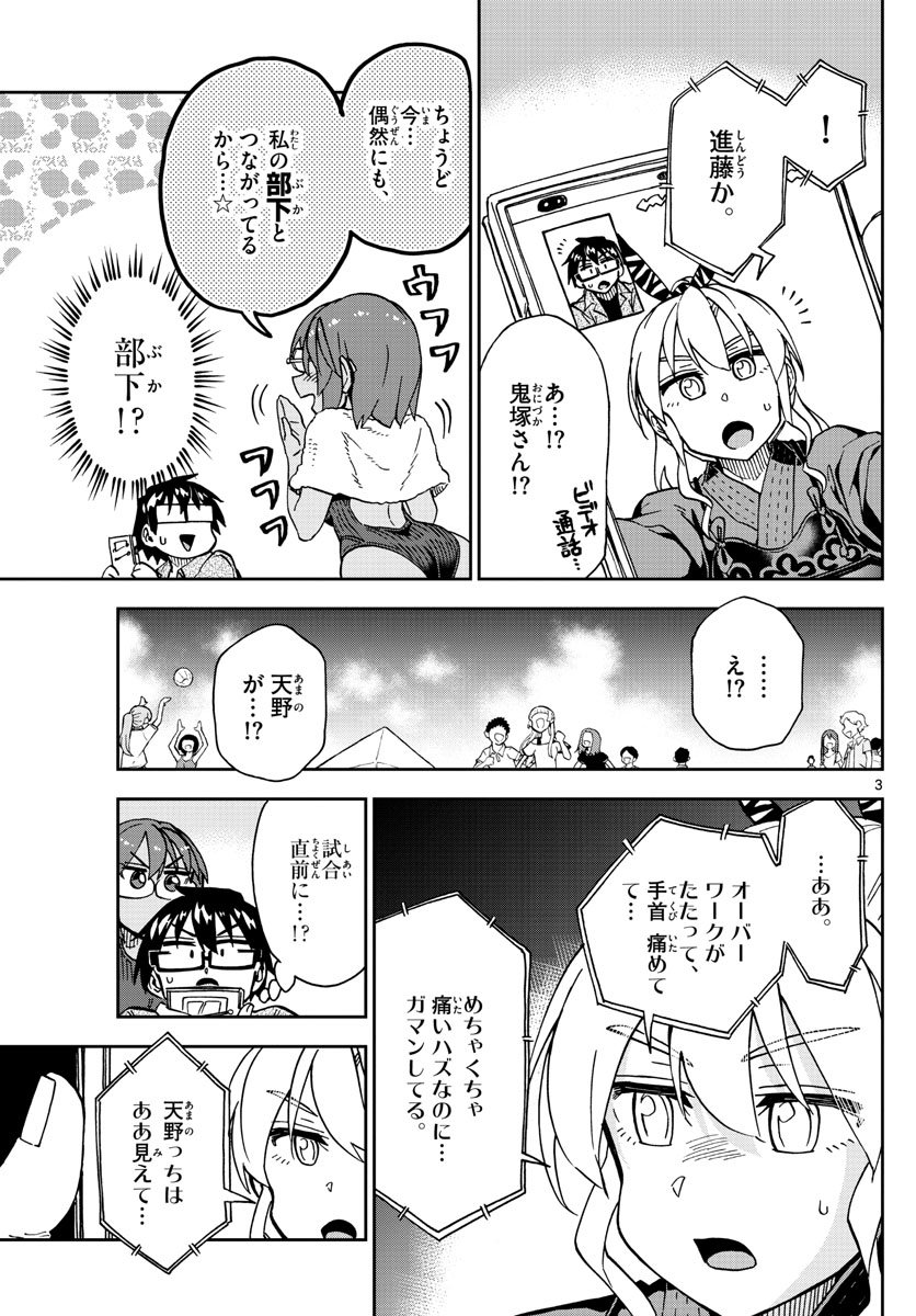 AMANO MEGUMI WA SUKI DARAKE! - raw - Chapter 275 - https://jpdd.ccdd.to/JPDD/amanomegumiwasukidarake/172059/lalmafaadr3.jpg
