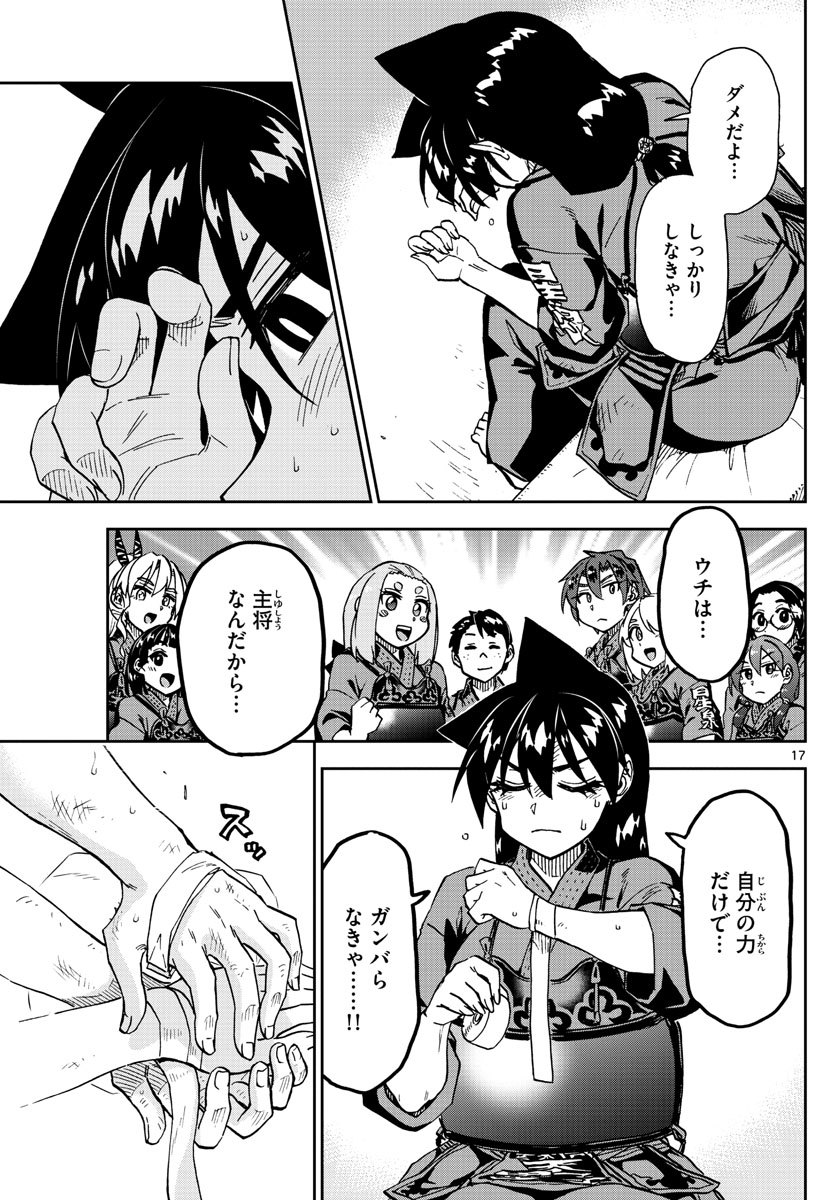 AMANO MEGUMI WA SUKI DARAKE! - raw - Chapter 275 - https://jpdd.ccdd.to/JPDD/amanomegumiwasukidarake/172059/qoz4m5ny1jw.jpg