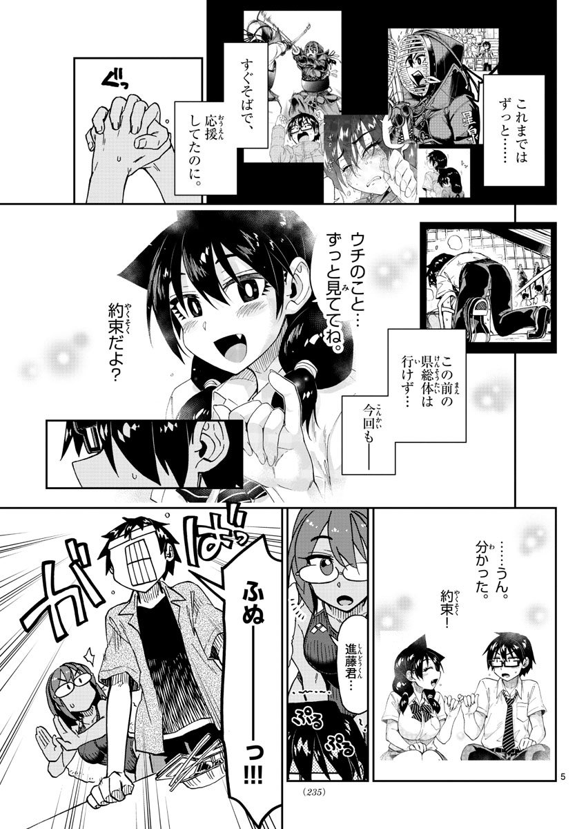 AMANO MEGUMI WA SUKI DARAKE! - raw - Chapter 275 - https://jpdd.ccdd.to/JPDD/amanomegumiwasukidarake/172059/zqlvg0drz4v.jpg