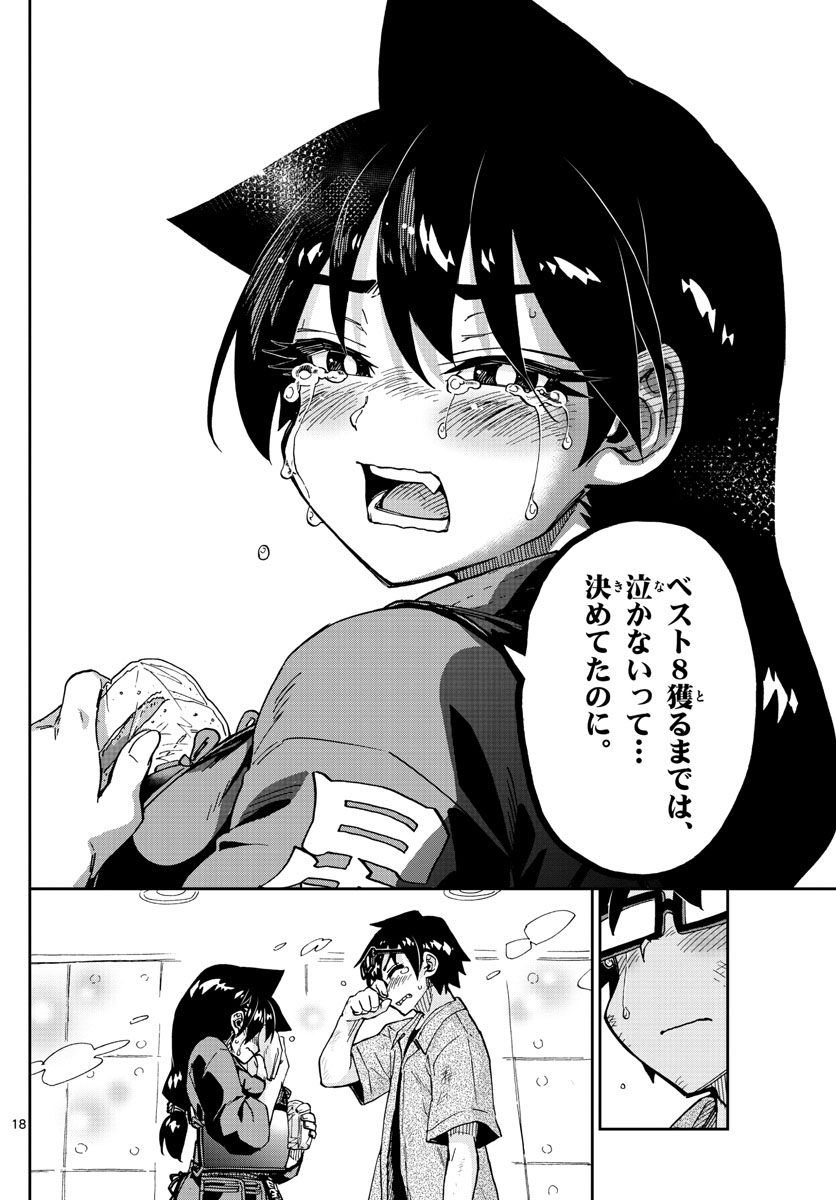 AMANO MEGUMI WA SUKI DARAKE! - raw - Chapter 276 - https://jpdd.ccdd.to/JPDD/amanomegumiwasukidarake/172585/42nkcs4l3xb.jpg