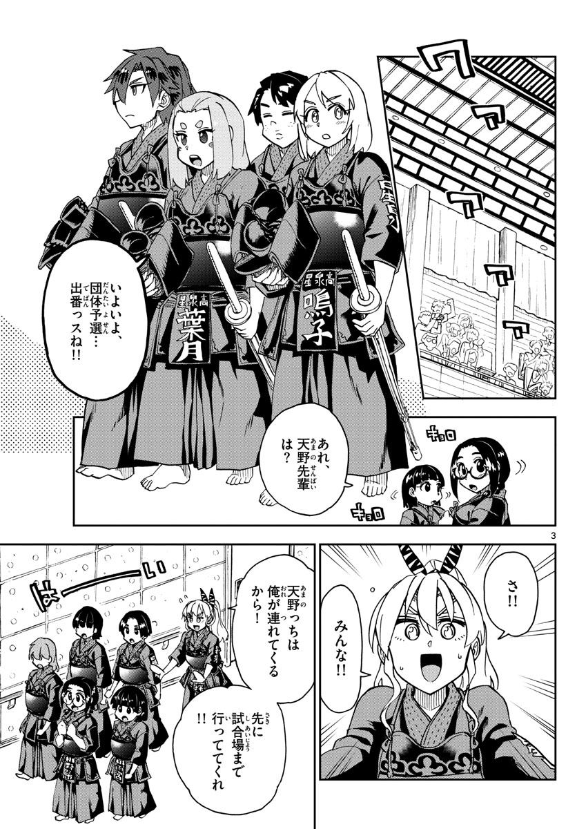 AMANO MEGUMI WA SUKI DARAKE! - raw - Chapter 276 - https://jpdd.ccdd.to/JPDD/amanomegumiwasukidarake/172585/c4m4i1ch1q2.jpg