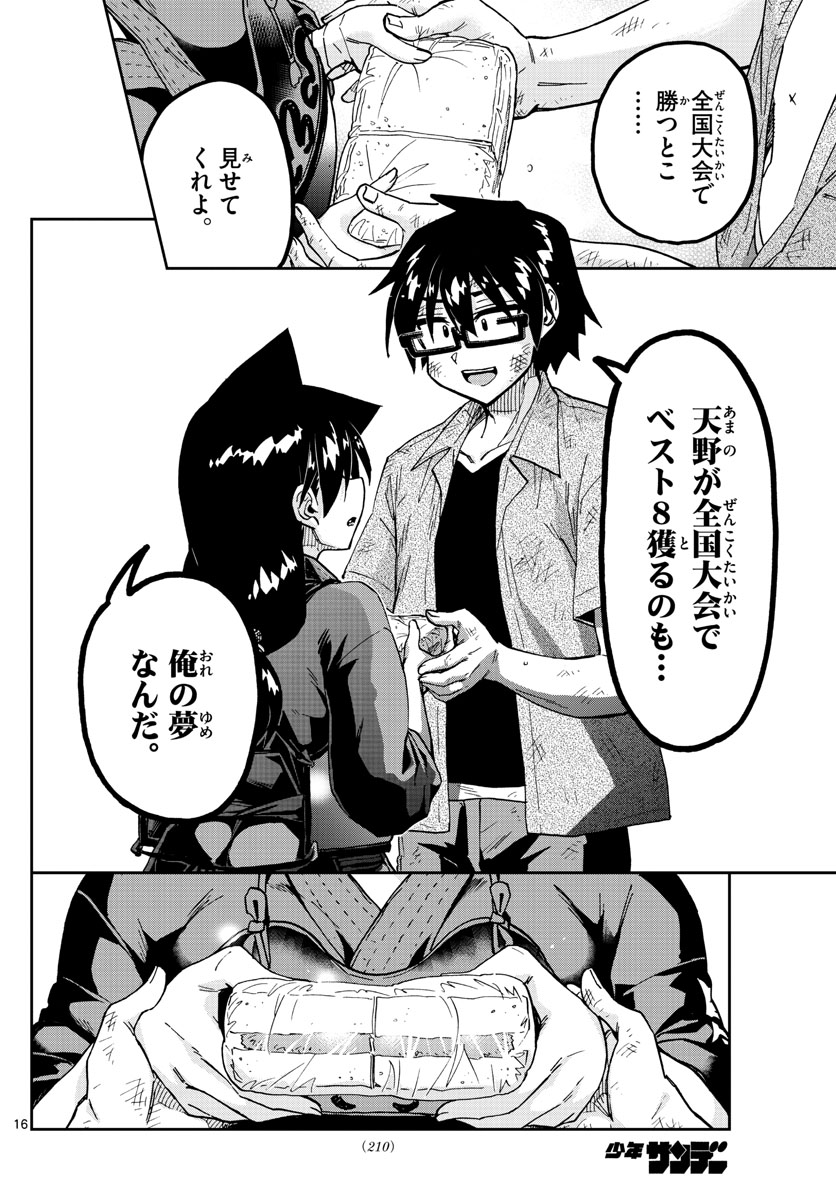 AMANO MEGUMI WA SUKI DARAKE! - raw - Chapter 276 - https://jpdd.ccdd.to/JPDD/amanomegumiwasukidarake/172585/ish2qlzlvio.jpg