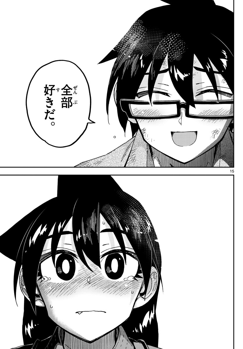 AMANO MEGUMI WA SUKI DARAKE! - raw - Chapter 276 - https://jpdd.ccdd.to/JPDD/amanomegumiwasukidarake/172585/o0hr3en4dsr.jpg