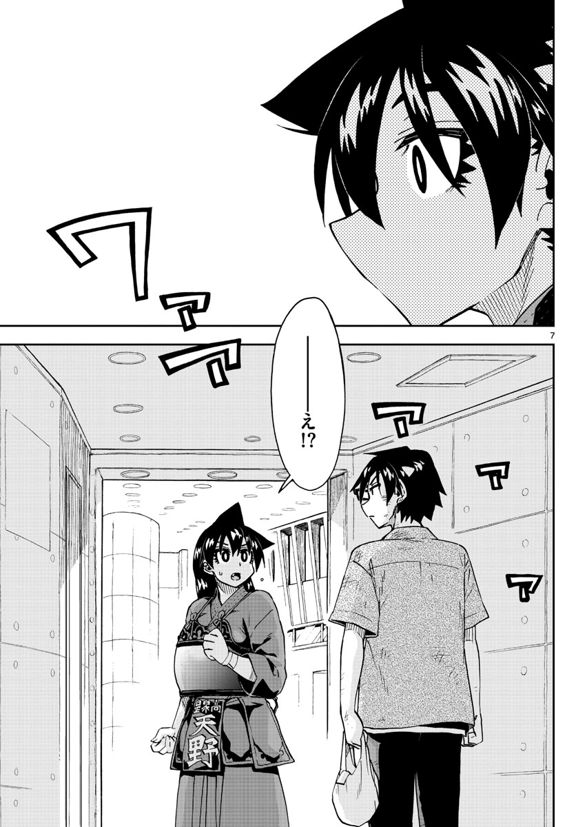 AMANO MEGUMI WA SUKI DARAKE! - raw - Chapter 276 - https://jpdd.ccdd.to/JPDD/amanomegumiwasukidarake/172585/opglga33l3d.jpg