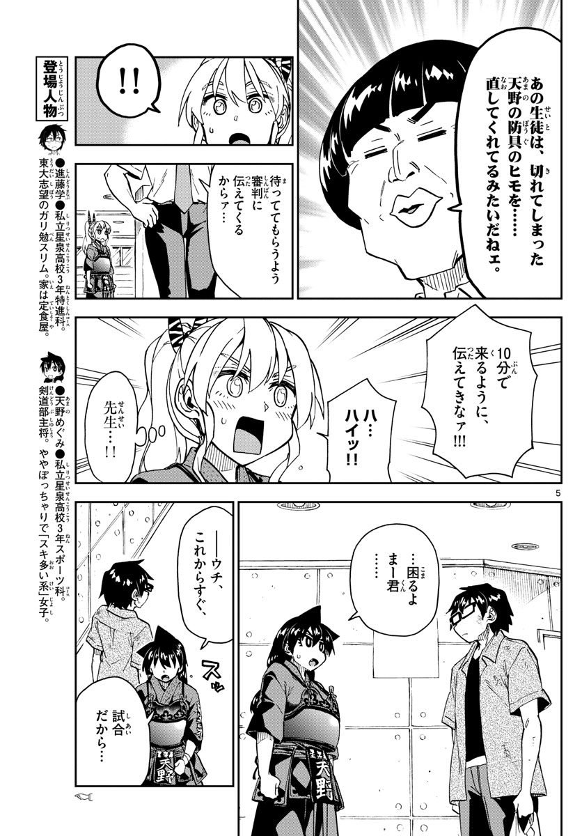 AMANO MEGUMI WA SUKI DARAKE! - raw - Chapter 276 - https://jpdd.ccdd.to/JPDD/amanomegumiwasukidarake/172585/pi3rp4y4usb.jpg