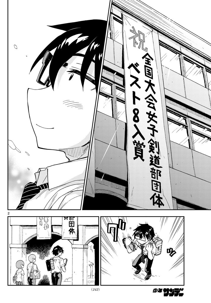 AMANO MEGUMI WA SUKI DARAKE! - raw - Chapter 277 - https://jpdd.ccdd.to/JPDD/amanomegumiwasukidarake/173777/3jtvwfojgp5.jpg