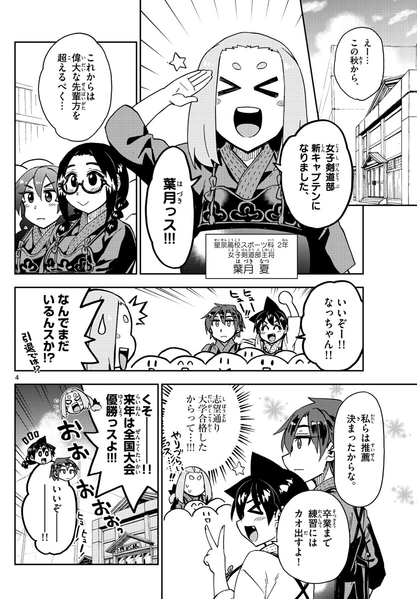 AMANO MEGUMI WA SUKI DARAKE! - raw - Chapter 277 - https://jpdd.ccdd.to/JPDD/amanomegumiwasukidarake/173777/hpugidohngx.jpg