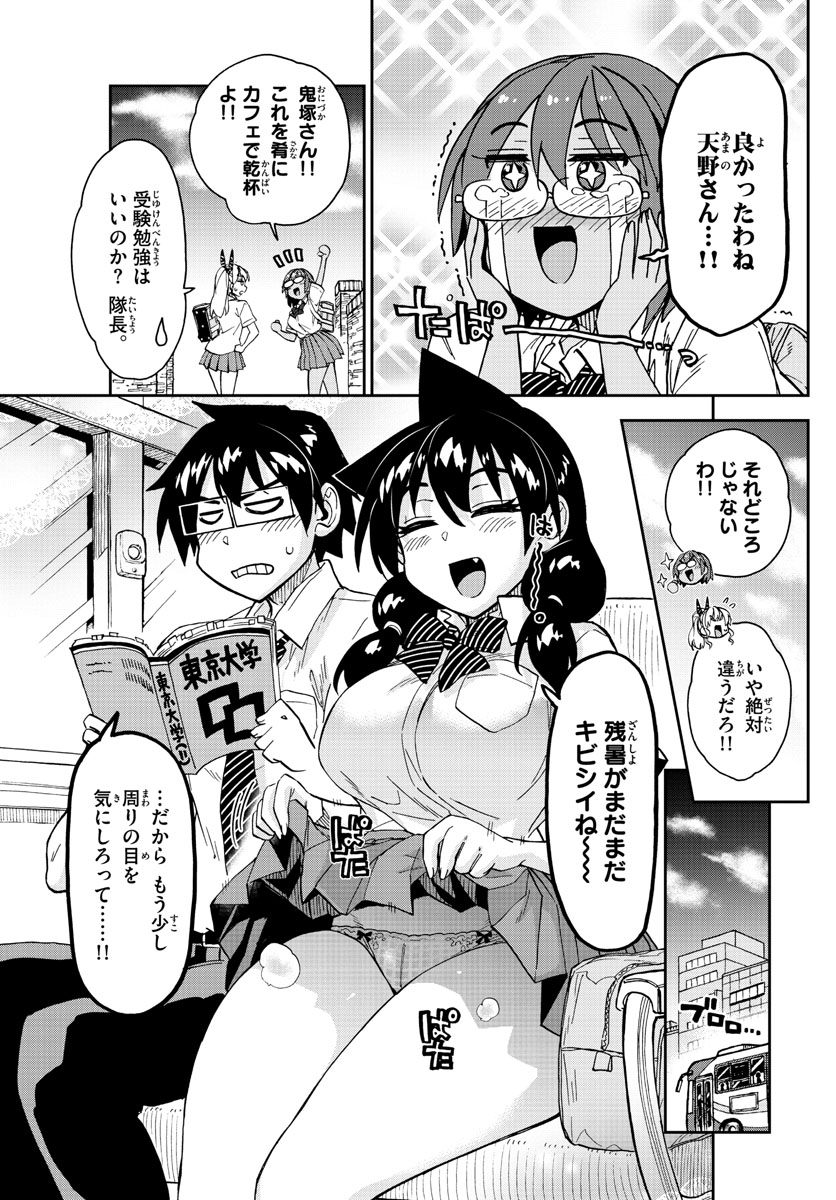 AMANO MEGUMI WA SUKI DARAKE! - raw - Chapter 277 - https://jpdd.ccdd.to/JPDD/amanomegumiwasukidarake/173777/kzyjhwlzsos.jpg