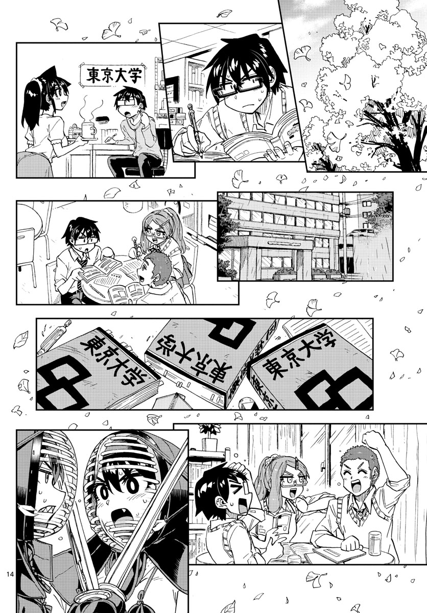 AMANO MEGUMI WA SUKI DARAKE! - raw - Chapter 277 - https://jpdd.ccdd.to/JPDD/amanomegumiwasukidarake/173777/picn4o3j2fm.jpg