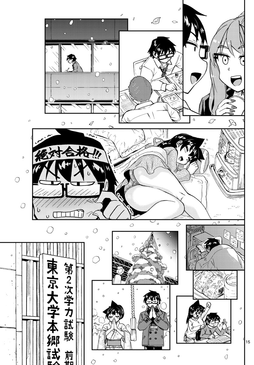 AMANO MEGUMI WA SUKI DARAKE! - raw - Chapter 277 - https://jpdd.ccdd.to/JPDD/amanomegumiwasukidarake/173777/xveg5jfodis.jpg