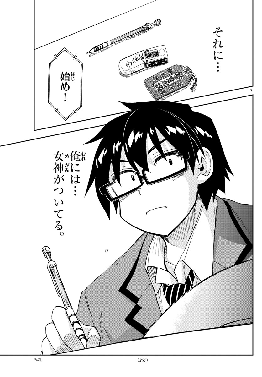 AMANO MEGUMI WA SUKI DARAKE! - raw - Chapter 277 - https://jpdd.ccdd.to/JPDD/amanomegumiwasukidarake/173777/y3zqsct2fxe.jpg