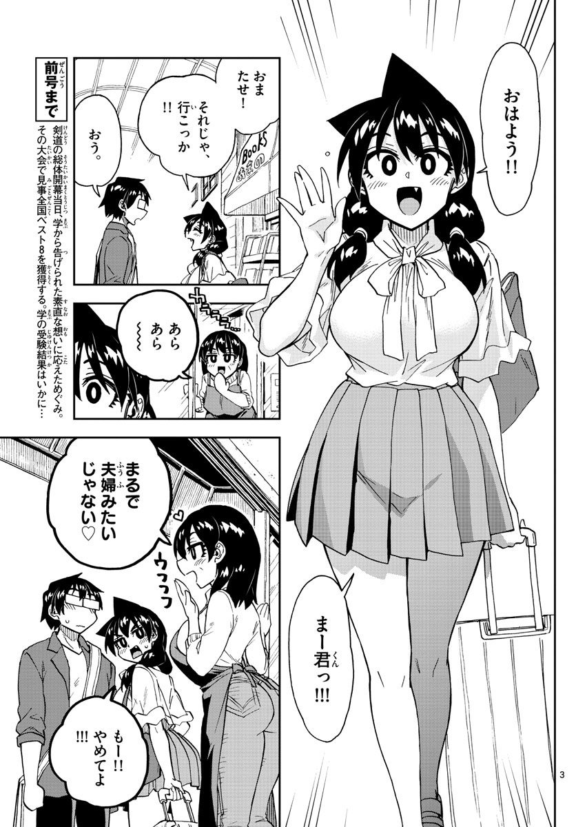 AMANO MEGUMI WA SUKI DARAKE! - raw - Chapter 278 - https://jpdd.ccdd.to/JPDD/amanomegumiwasukidarake/174358/j1olc1hv2qy.jpg