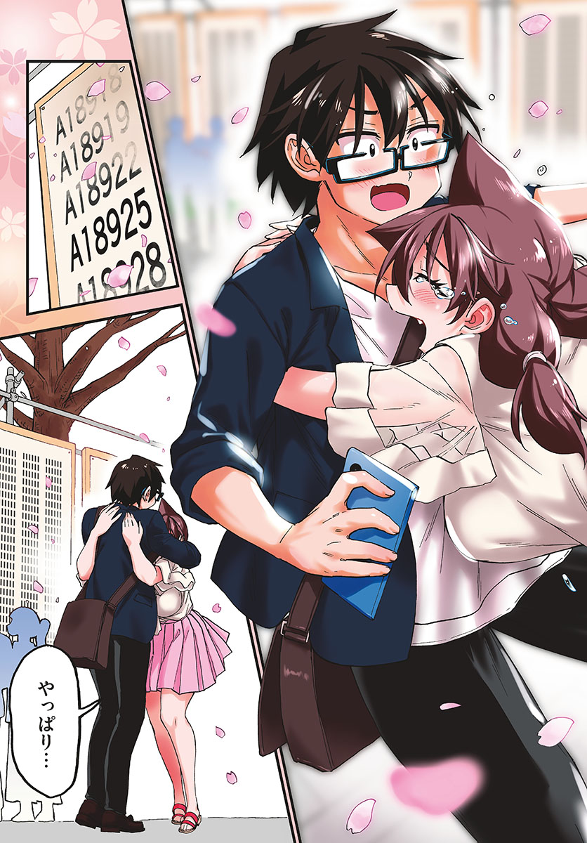 AMANO MEGUMI WA SUKI DARAKE! - raw - Chapter 278 - https://jpdd.ccdd.to/JPDD/amanomegumiwasukidarake/174358/o0z42ek2h5z.jpg