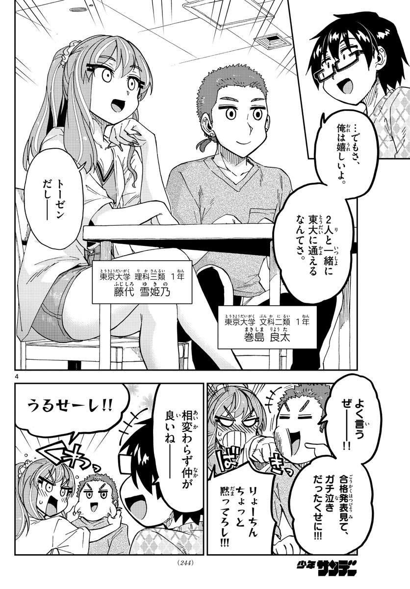 AMANO MEGUMI WA SUKI DARAKE! - raw - Chapter 279 - https://jpdd.ccdd.to/JPDD/amanomegumiwasukidarake/175258/me3f1mlkvdb.jpg