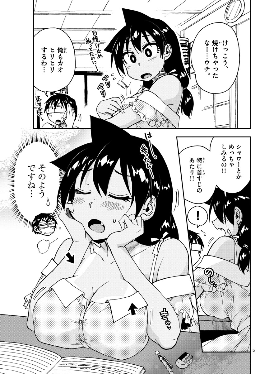 AMANO MEGUMI WA SUKI DARAKE! - raw - Chapter 137 - https://jpdd.ccdd.to/JPDD/amanomegumiwasukidarake/77121/y1bxgf2wzem.jpg