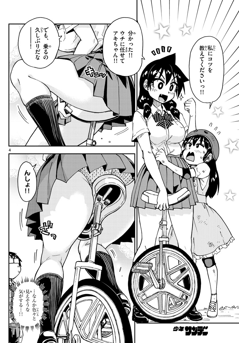AMANO MEGUMI WA SUKI DARAKE! - raw - Chapter 138 - https://jpdd.ccdd.to/JPDD/amanomegumiwasukidarake/77784/ibm40zk0302.jpg