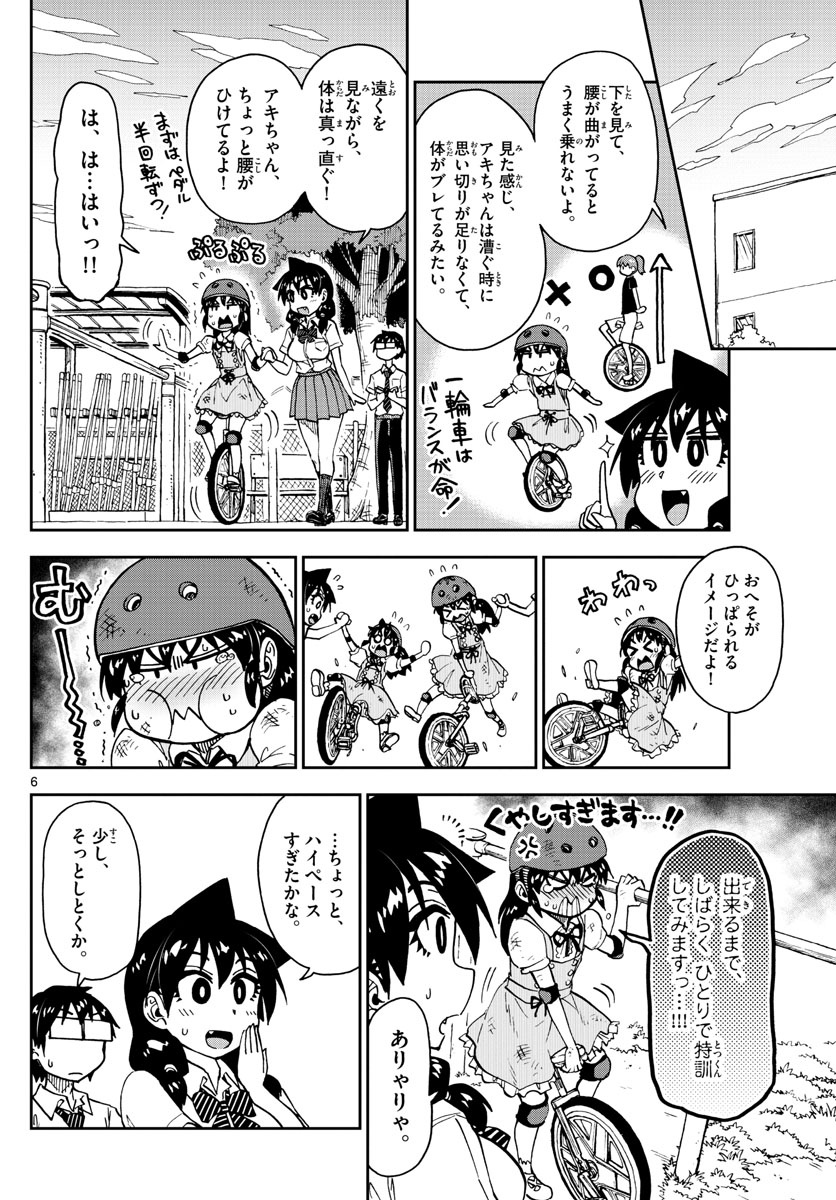 AMANO MEGUMI WA SUKI DARAKE! - raw - Chapter 138 - https://jpdd.ccdd.to/JPDD/amanomegumiwasukidarake/77784/xhchz5vhe1l.jpg