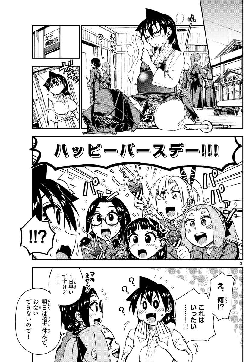 AMANO MEGUMI WA SUKI DARAKE! - raw - Chapter 139 - https://jpdd.ccdd.to/JPDD/amanomegumiwasukidarake/78227/evcqlnsetie.jpg