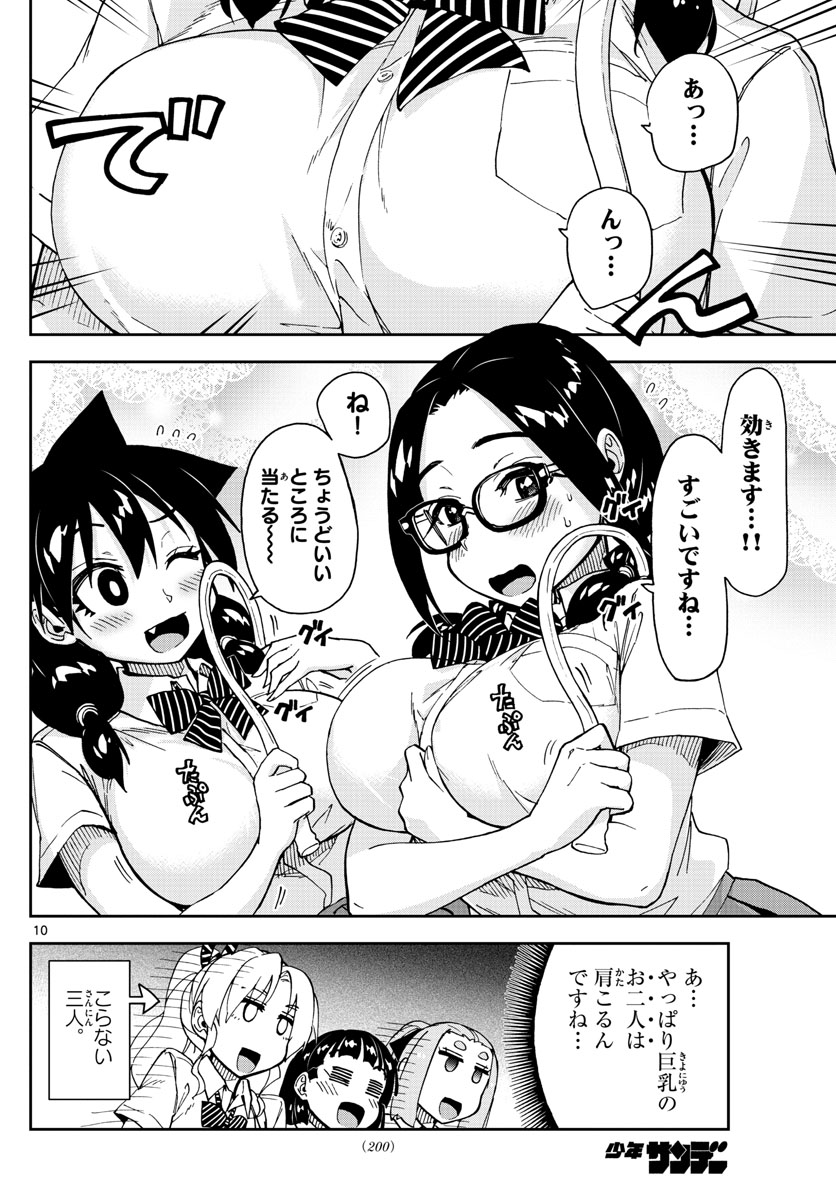 AMANO MEGUMI WA SUKI DARAKE! - raw - Chapter 139 - https://jpdd.ccdd.to/JPDD/amanomegumiwasukidarake/78227/xb15q1us4dq.jpg