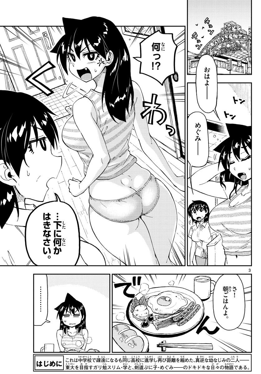 AMANO MEGUMI WA SUKI DARAKE! - raw - Chapter 140 - https://jpdd.ccdd.to/JPDD/amanomegumiwasukidarake/78713/gqaotv5bgfx.jpg