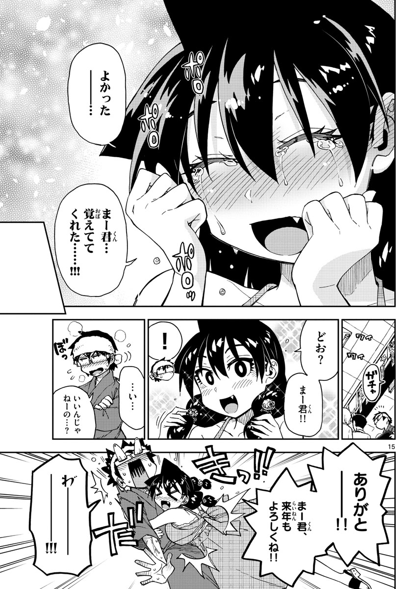 AMANO MEGUMI WA SUKI DARAKE! - raw - Chapter 140 - https://jpdd.ccdd.to/JPDD/amanomegumiwasukidarake/78713/xxnsjnz03lc.jpg