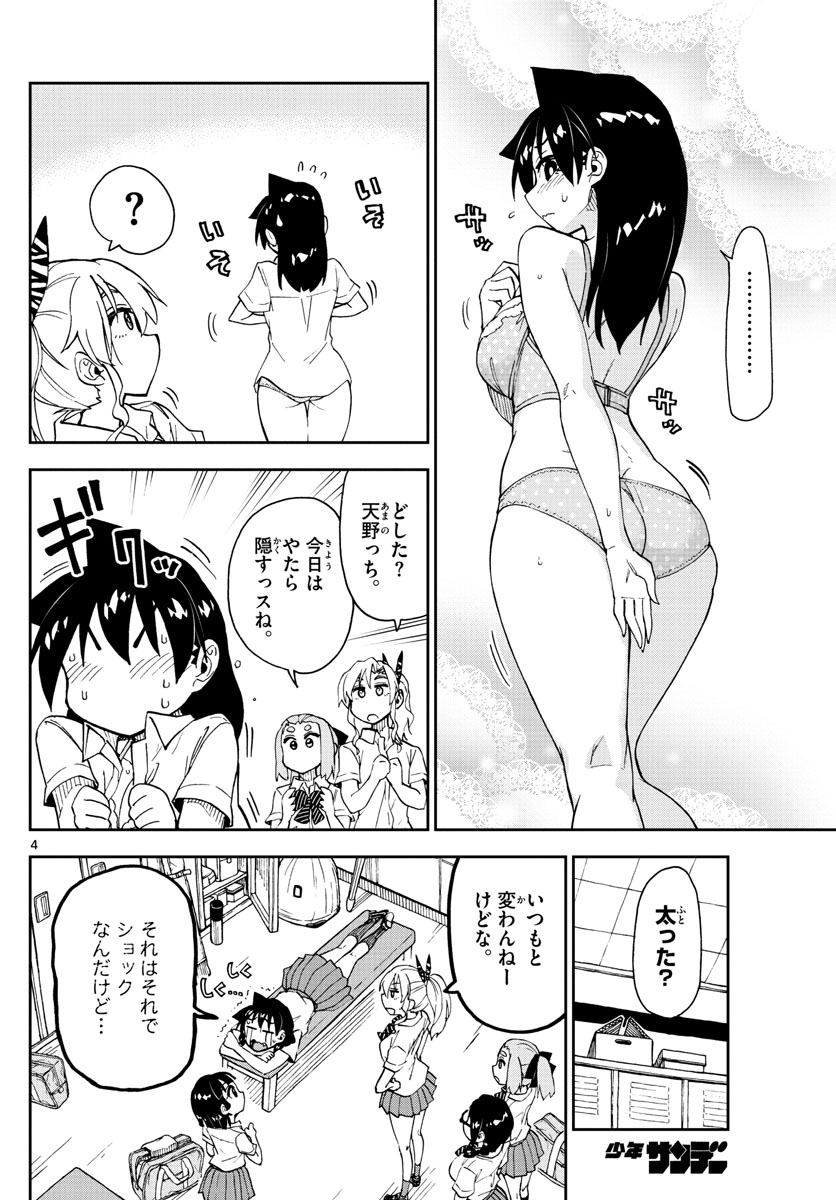 AMANO MEGUMI WA SUKI DARAKE! - raw - Chapter 141 - https://jpdd.ccdd.to/JPDD/amanomegumiwasukidarake/79385/2phwur2m3ha.jpg