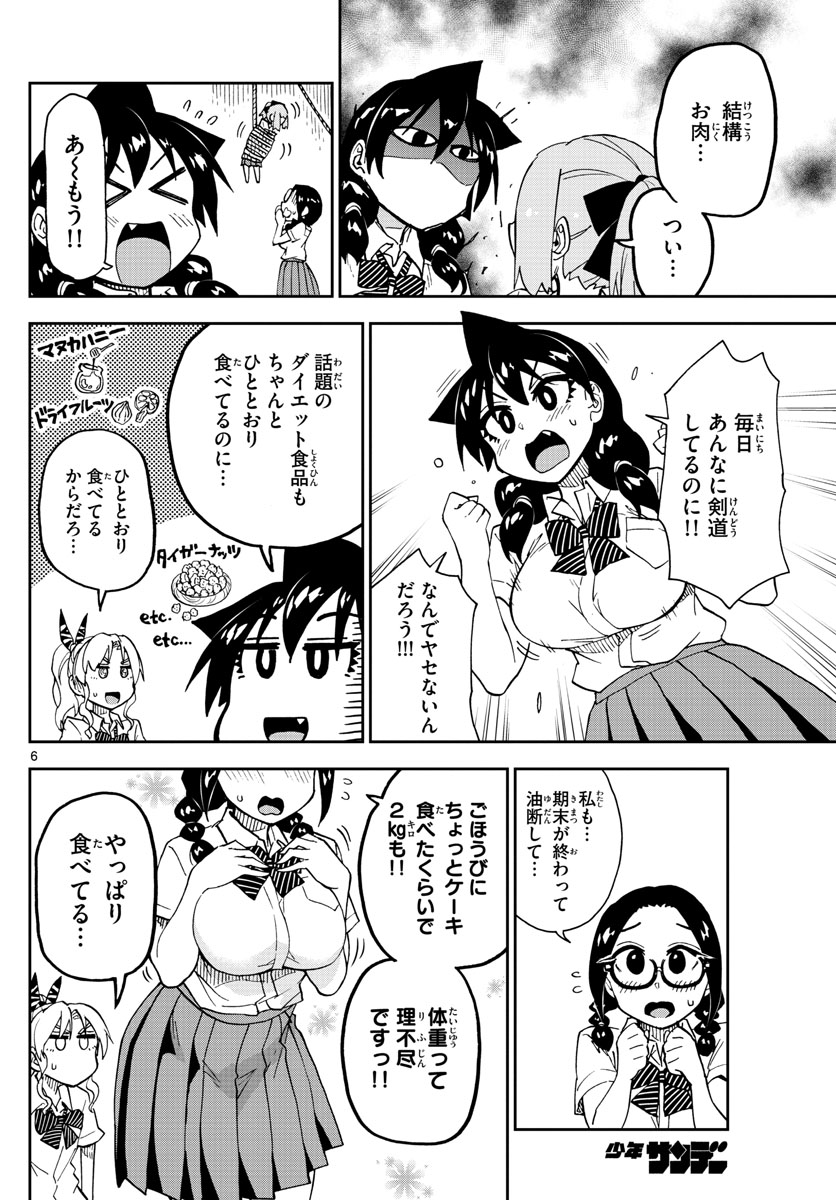 AMANO MEGUMI WA SUKI DARAKE! - raw - Chapter 141 - https://jpdd.ccdd.to/JPDD/amanomegumiwasukidarake/79385/5xf0ilsqmth.jpg