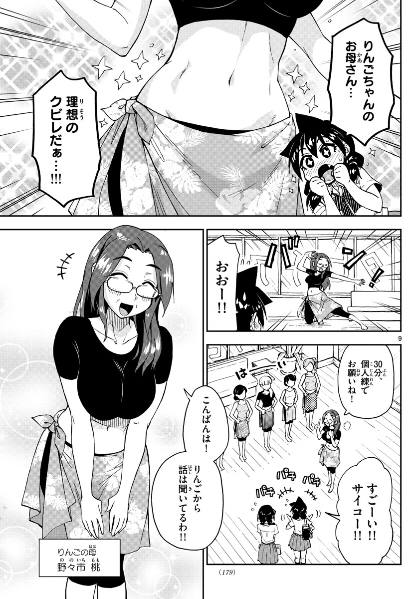 AMANO MEGUMI WA SUKI DARAKE! - raw - Chapter 141 - https://jpdd.ccdd.to/JPDD/amanomegumiwasukidarake/79385/lqma4avskxw.jpg