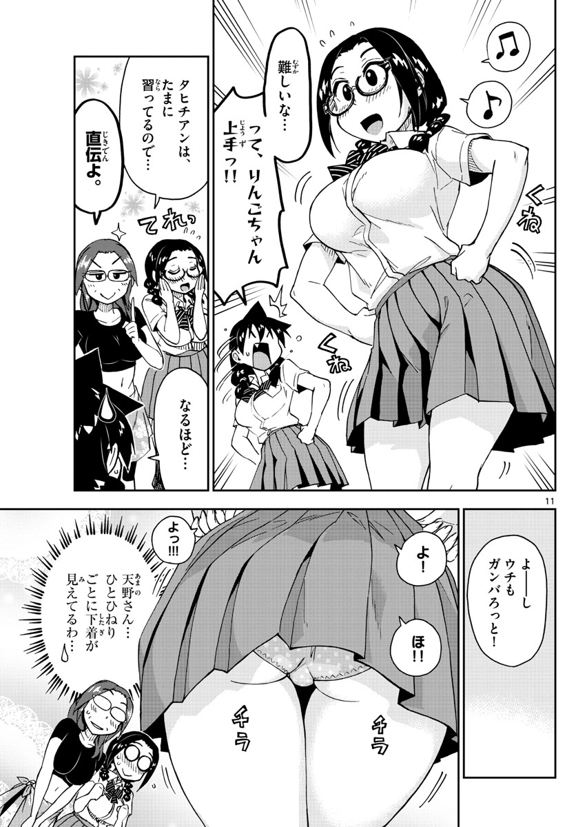 AMANO MEGUMI WA SUKI DARAKE! - raw - Chapter 141 - https://jpdd.ccdd.to/JPDD/amanomegumiwasukidarake/79385/punzssx1rw4.jpg