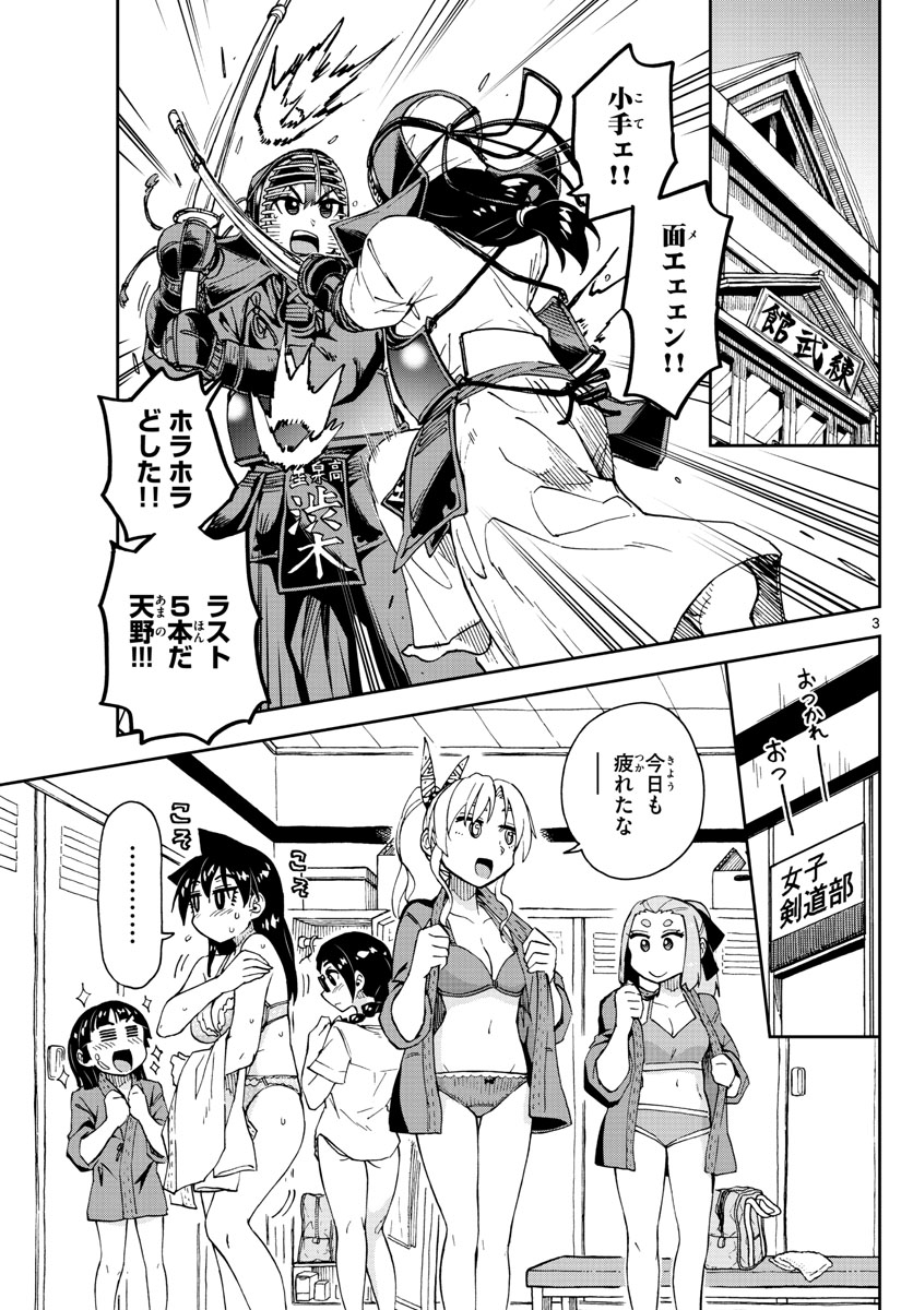 AMANO MEGUMI WA SUKI DARAKE! - raw - Chapter 141 - https://jpdd.ccdd.to/JPDD/amanomegumiwasukidarake/79385/qm2z3qcmtv2.jpg