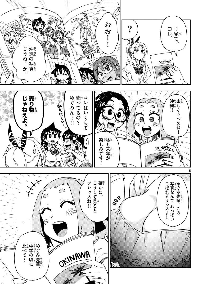 AMANO MEGUMI WA SUKI DARAKE! - raw - Chapter 141 - https://jpdd.ccdd.to/JPDD/amanomegumiwasukidarake/79385/vi2m1w5ofnq.jpg