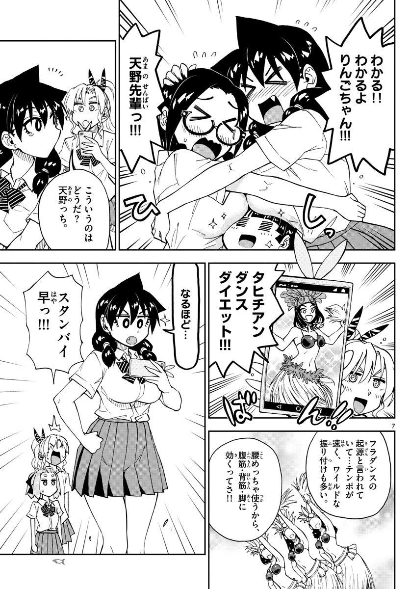 AMANO MEGUMI WA SUKI DARAKE! - raw - Chapter 141 - https://jpdd.ccdd.to/JPDD/amanomegumiwasukidarake/79385/yfkmaq0m1na.jpg