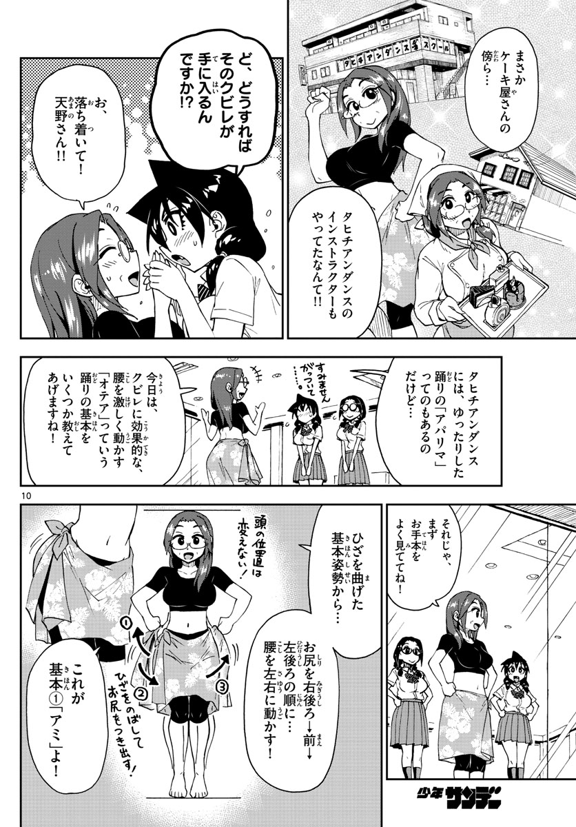AMANO MEGUMI WA SUKI DARAKE! - raw - Chapter 141 - https://jpdd.ccdd.to/JPDD/amanomegumiwasukidarake/79385/zhzpgtbraiw.jpg