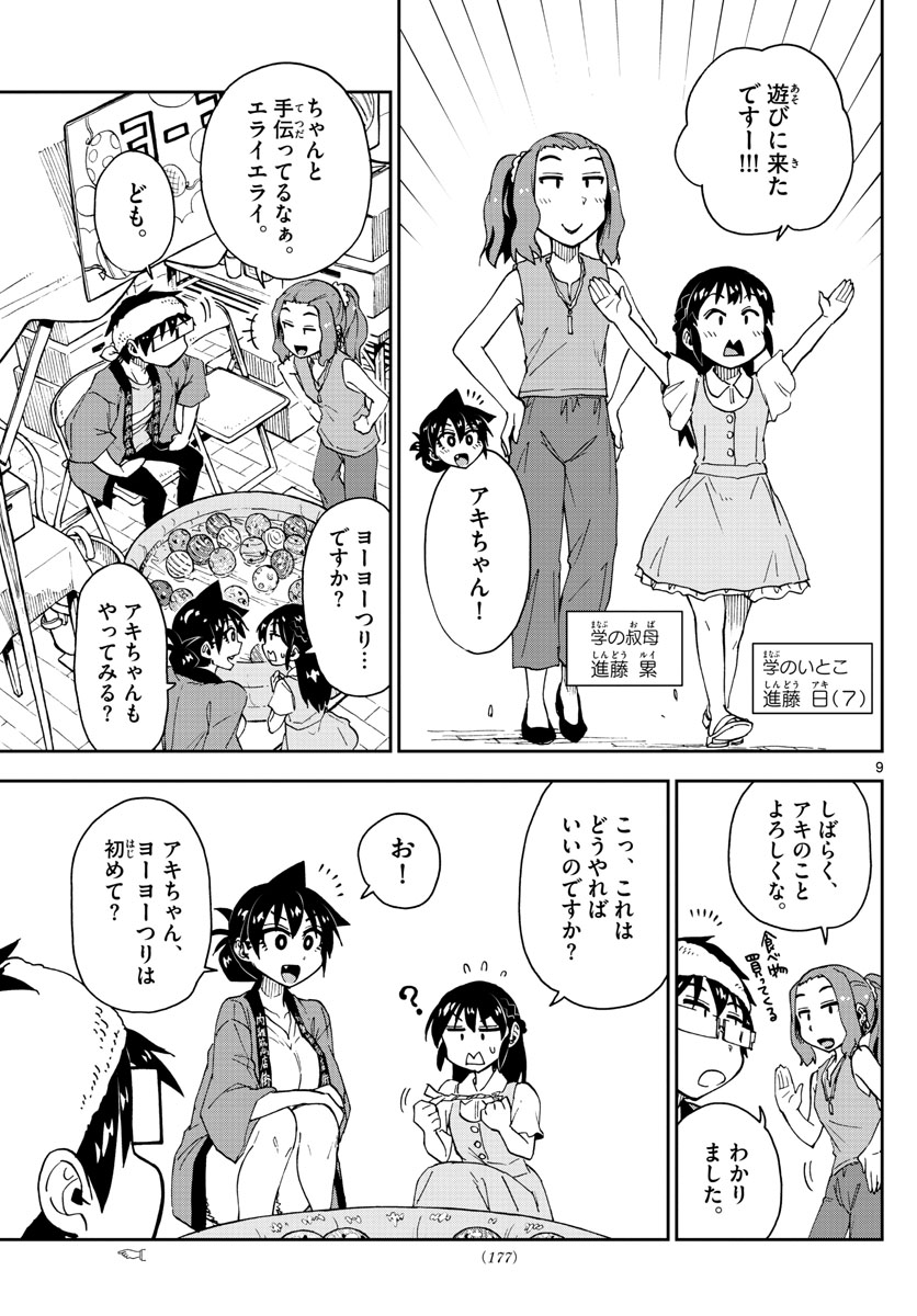AMANO MEGUMI WA SUKI DARAKE! - raw - Chapter 142 - https://jpdd.ccdd.to/JPDD/amanomegumiwasukidarake/79724/0sjukybbg2o.jpg