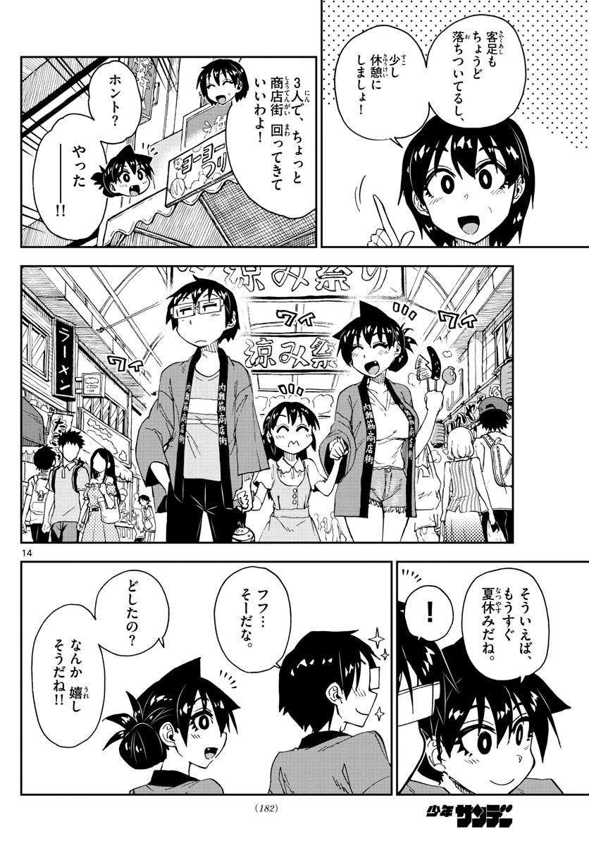 AMANO MEGUMI WA SUKI DARAKE! - raw - Chapter 142 - https://jpdd.ccdd.to/JPDD/amanomegumiwasukidarake/79724/13jm5smhrbf.jpg