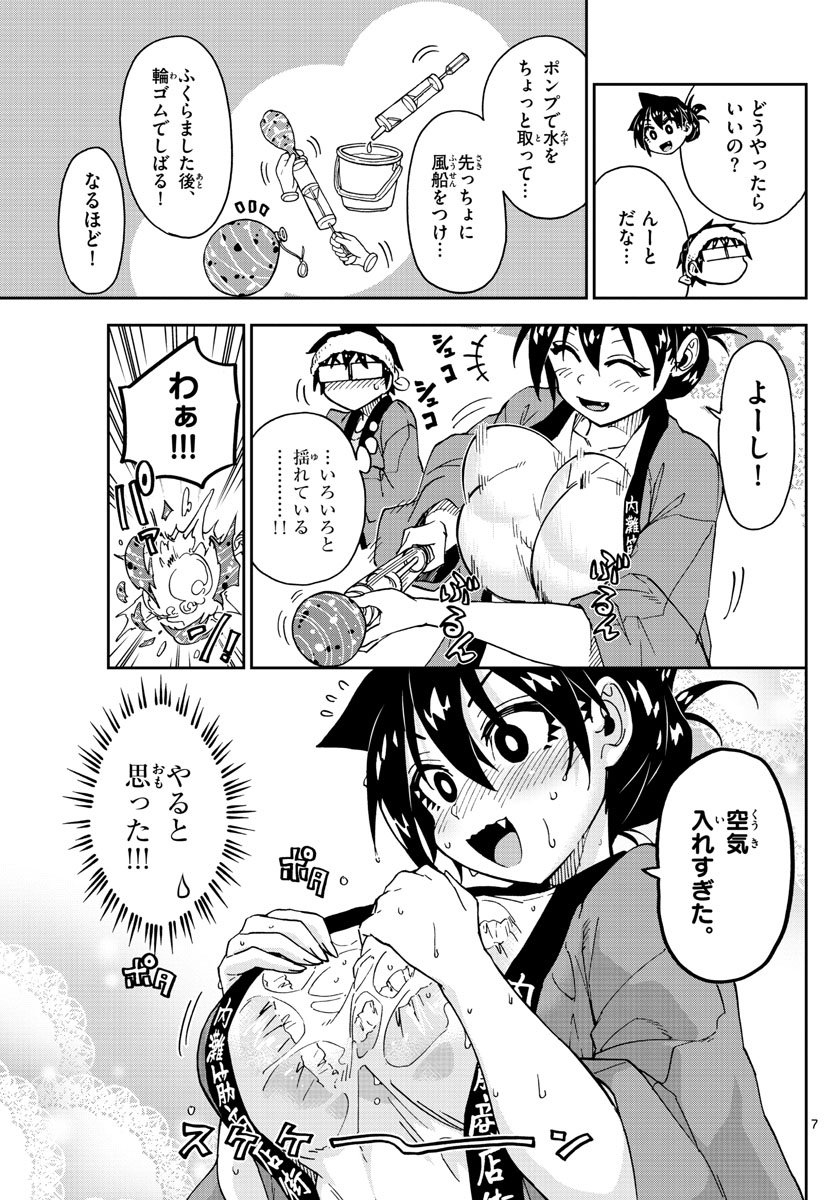 AMANO MEGUMI WA SUKI DARAKE! - raw - Chapter 142 - https://jpdd.ccdd.to/JPDD/amanomegumiwasukidarake/79724/2gy55fpyjn5.jpg