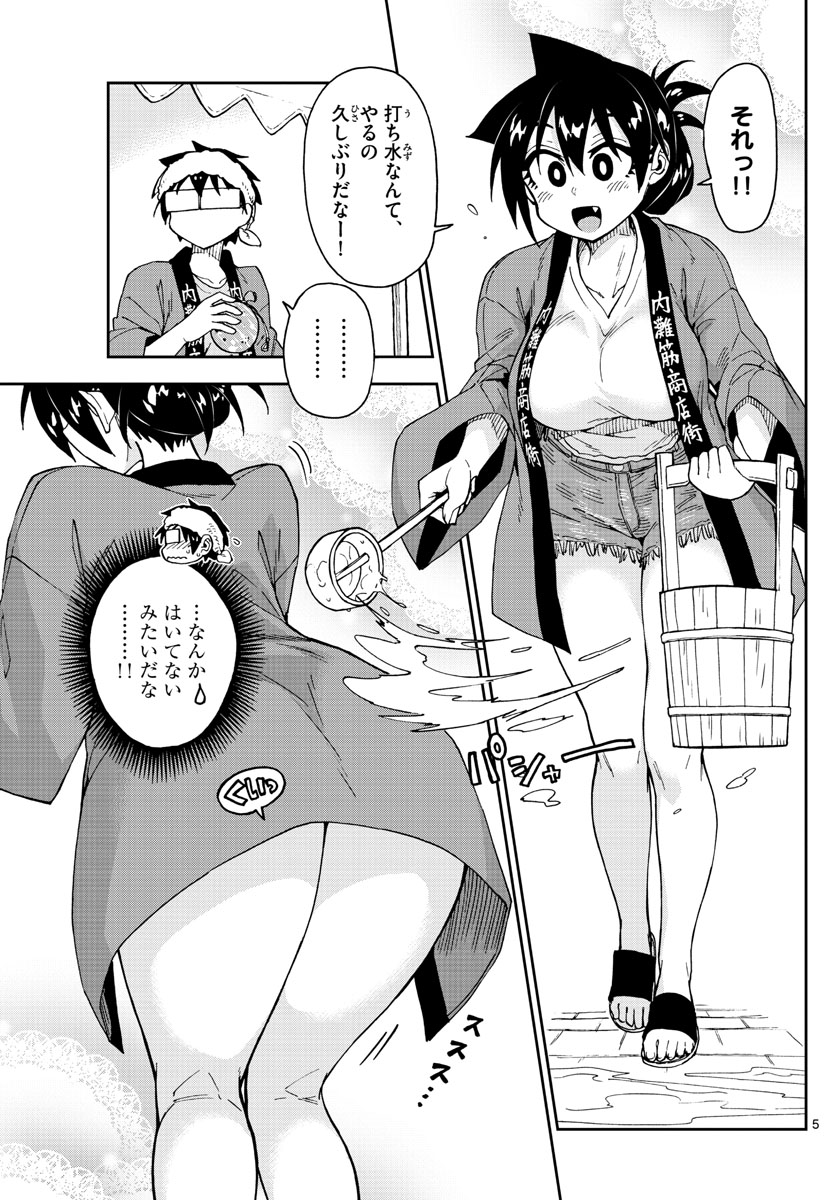 AMANO MEGUMI WA SUKI DARAKE! - raw - Chapter 142 - https://jpdd.ccdd.to/JPDD/amanomegumiwasukidarake/79724/qzrng4vfo5g.jpg