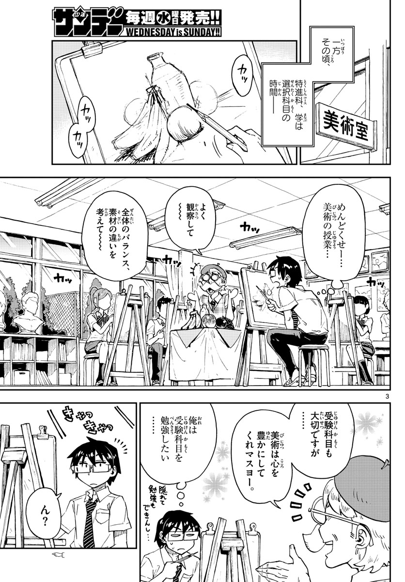 AMANO MEGUMI WA SUKI DARAKE! - raw - Chapter 143 - https://jpdd.ccdd.to/JPDD/amanomegumiwasukidarake/80293/1smxpdukc5x.jpg