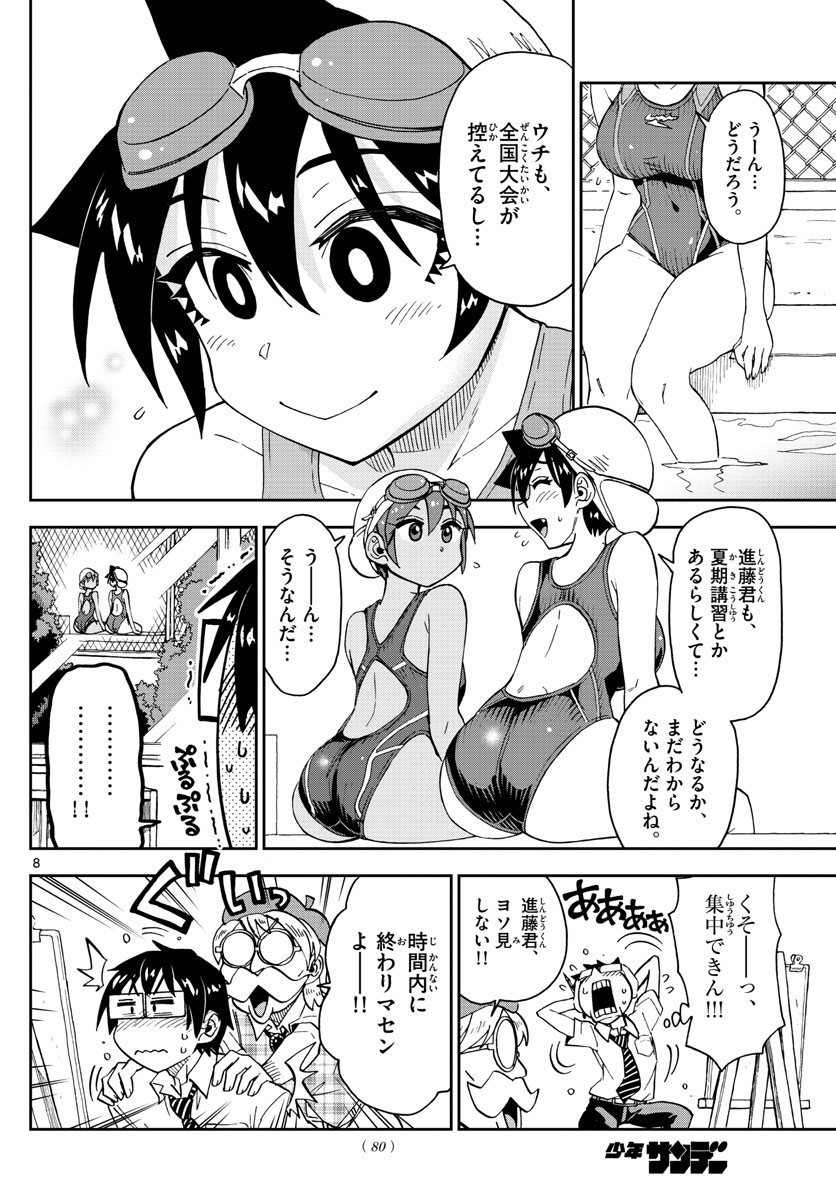 AMANO MEGUMI WA SUKI DARAKE! - raw - Chapter 143 - https://jpdd.ccdd.to/JPDD/amanomegumiwasukidarake/80293/4byavm2gw2g.jpg
