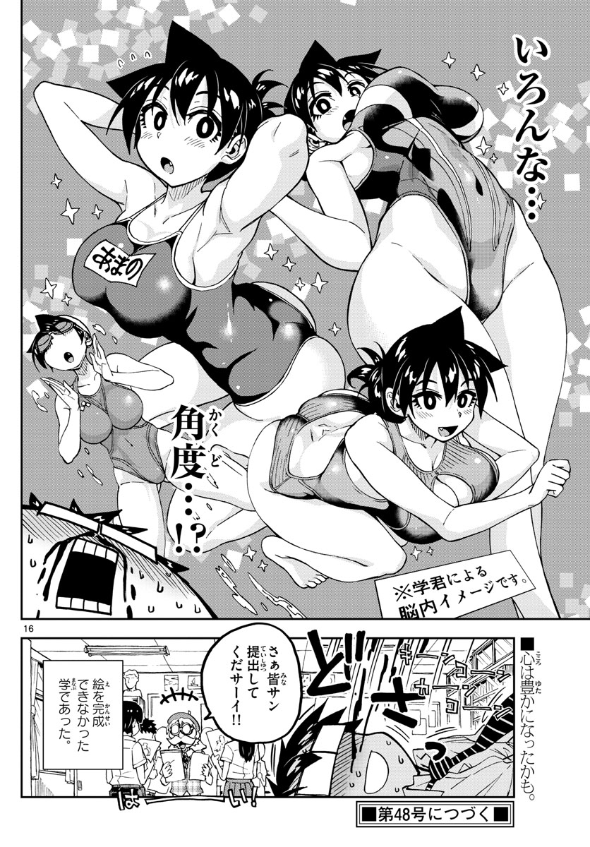 AMANO MEGUMI WA SUKI DARAKE! - raw - Chapter 143 - https://jpdd.ccdd.to/JPDD/amanomegumiwasukidarake/80293/egwiu10uzux.jpg