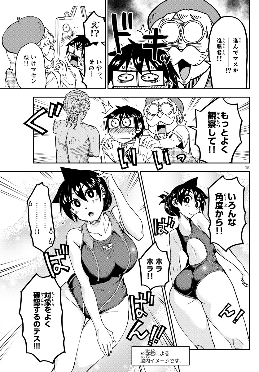 AMANO MEGUMI WA SUKI DARAKE! - raw - Chapter 143 - https://jpdd.ccdd.to/JPDD/amanomegumiwasukidarake/80293/fgndz3v5vbc.jpg