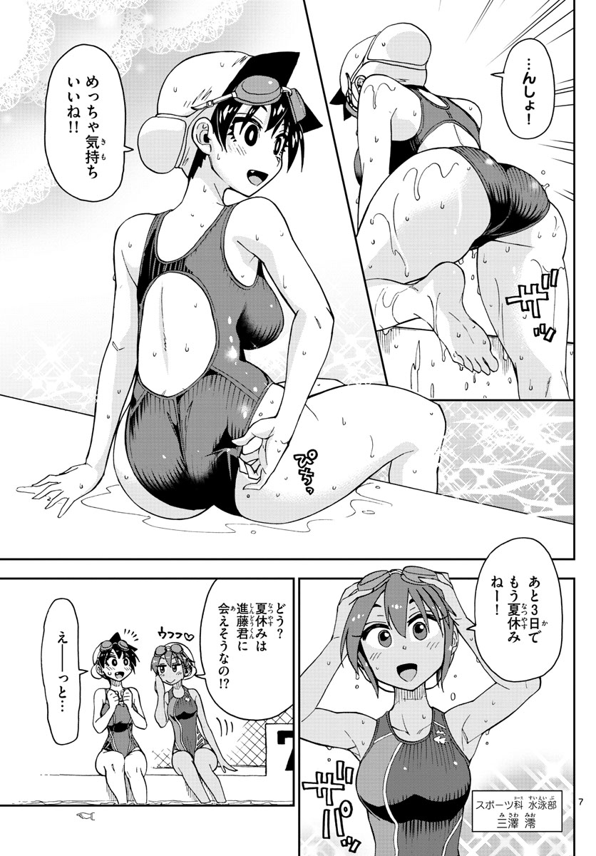 AMANO MEGUMI WA SUKI DARAKE! - raw - Chapter 143 - https://jpdd.ccdd.to/JPDD/amanomegumiwasukidarake/80293/frpakrasp2u.jpg