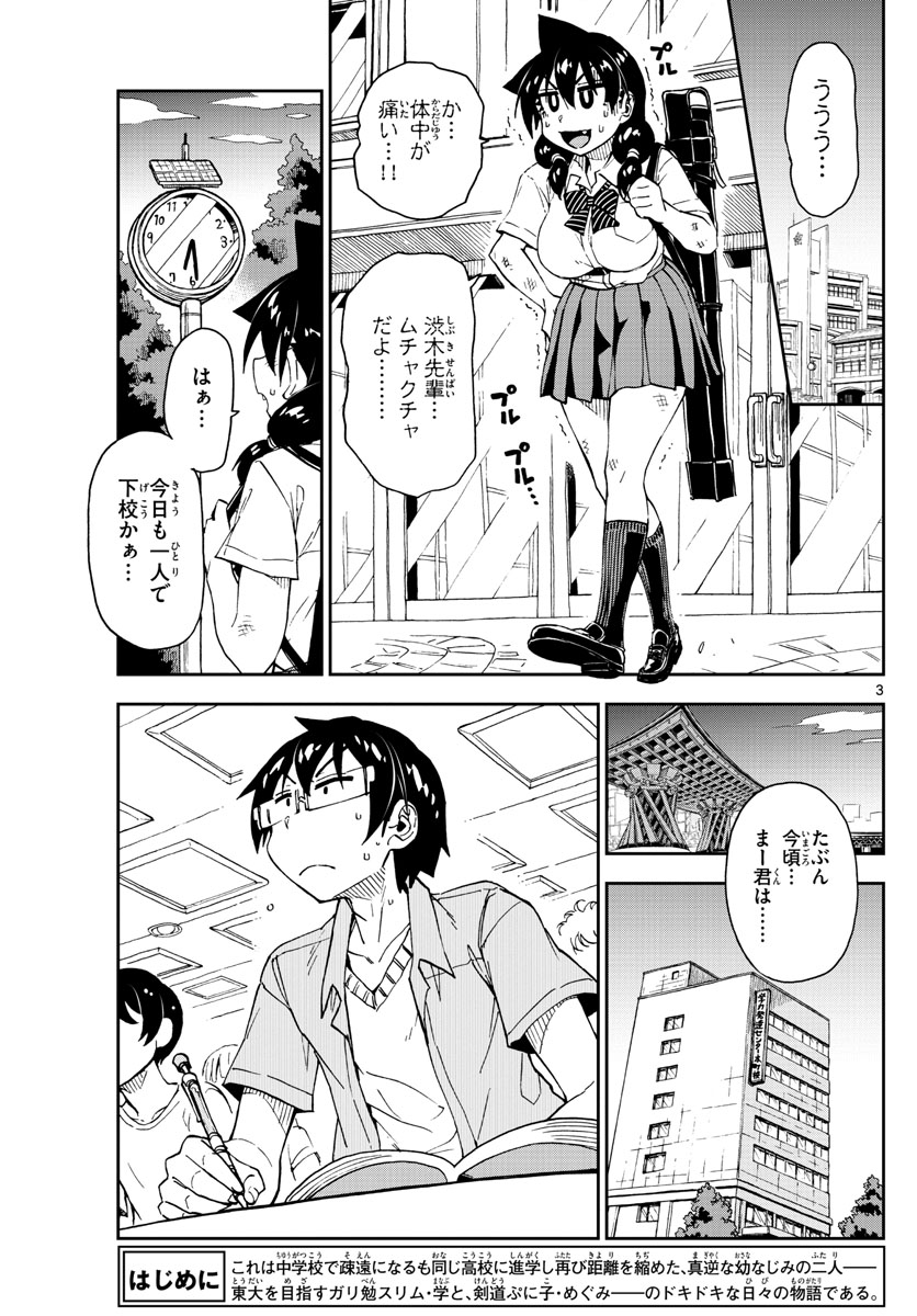 AMANO MEGUMI WA SUKI DARAKE! - raw - Chapter 144 - https://jpdd.ccdd.to/JPDD/amanomegumiwasukidarake/80753/hako21uw3eo.jpg