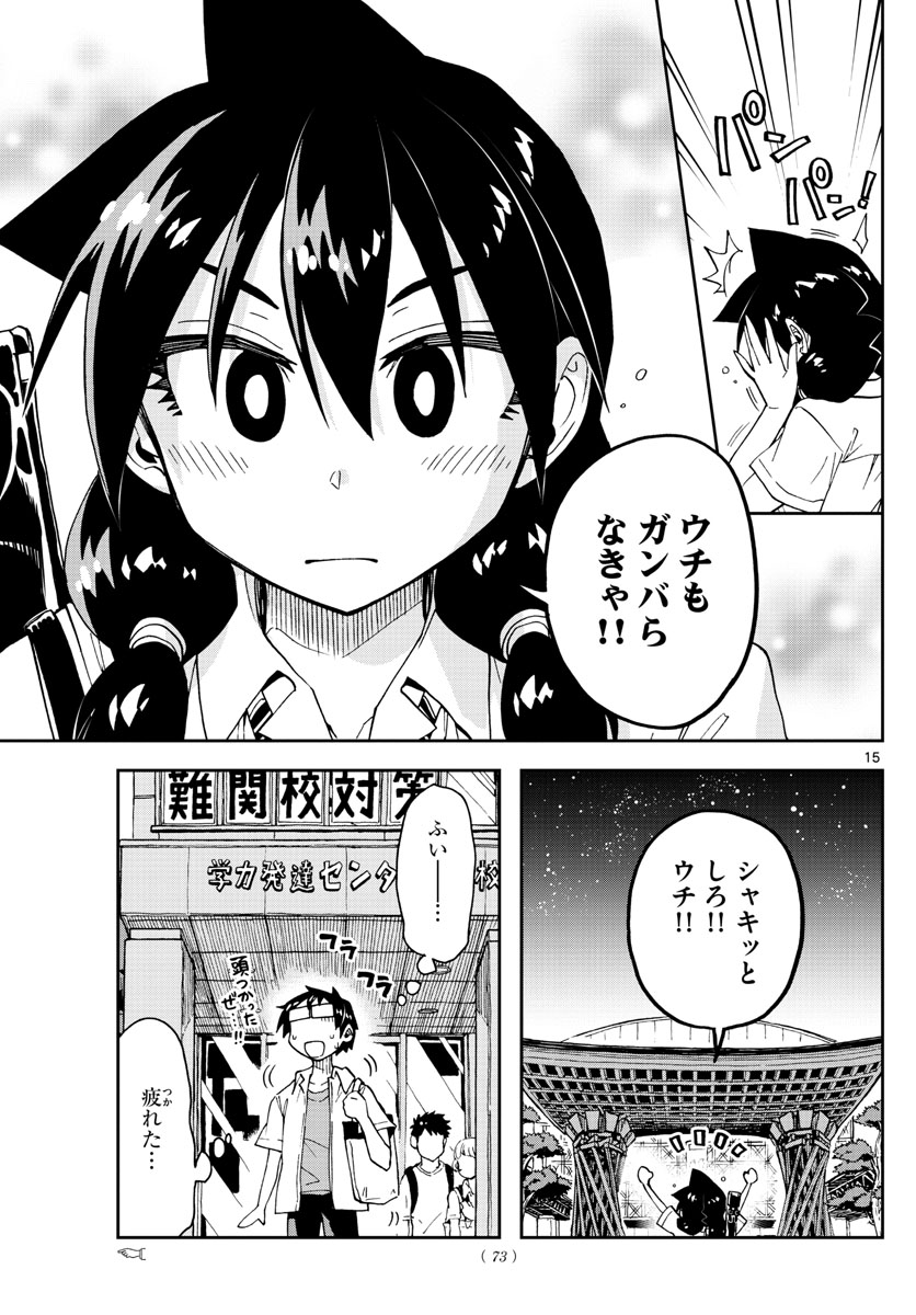 AMANO MEGUMI WA SUKI DARAKE! - raw - Chapter 144 - https://jpdd.ccdd.to/JPDD/amanomegumiwasukidarake/80753/nm3seb1axmb.jpg