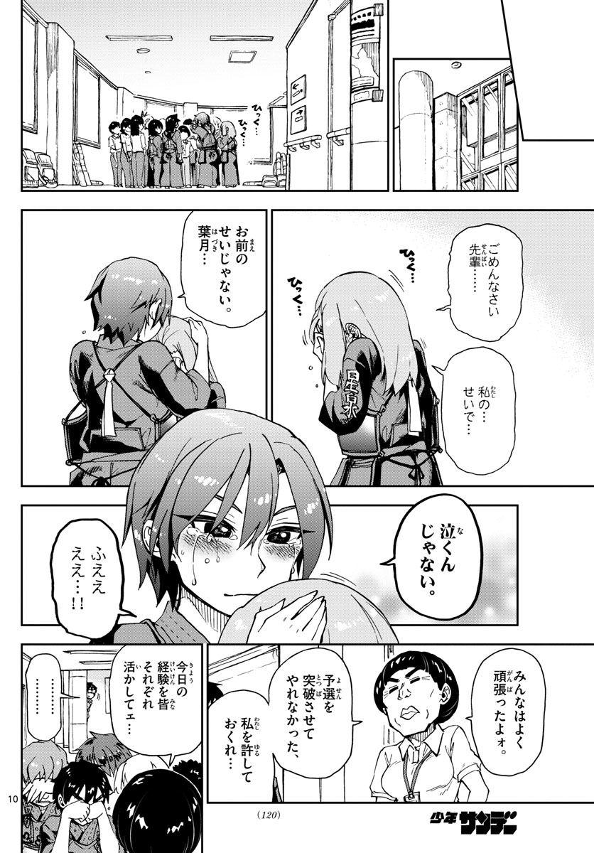 AMANO MEGUMI WA SUKI DARAKE! - raw - Chapter 145 - https://jpdd.ccdd.to/JPDD/amanomegumiwasukidarake/81340/14g0q203ueg.jpg