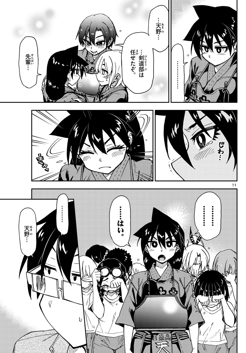 AMANO MEGUMI WA SUKI DARAKE! - raw - Chapter 145 - https://jpdd.ccdd.to/JPDD/amanomegumiwasukidarake/81340/2j25ck4hkta.jpg