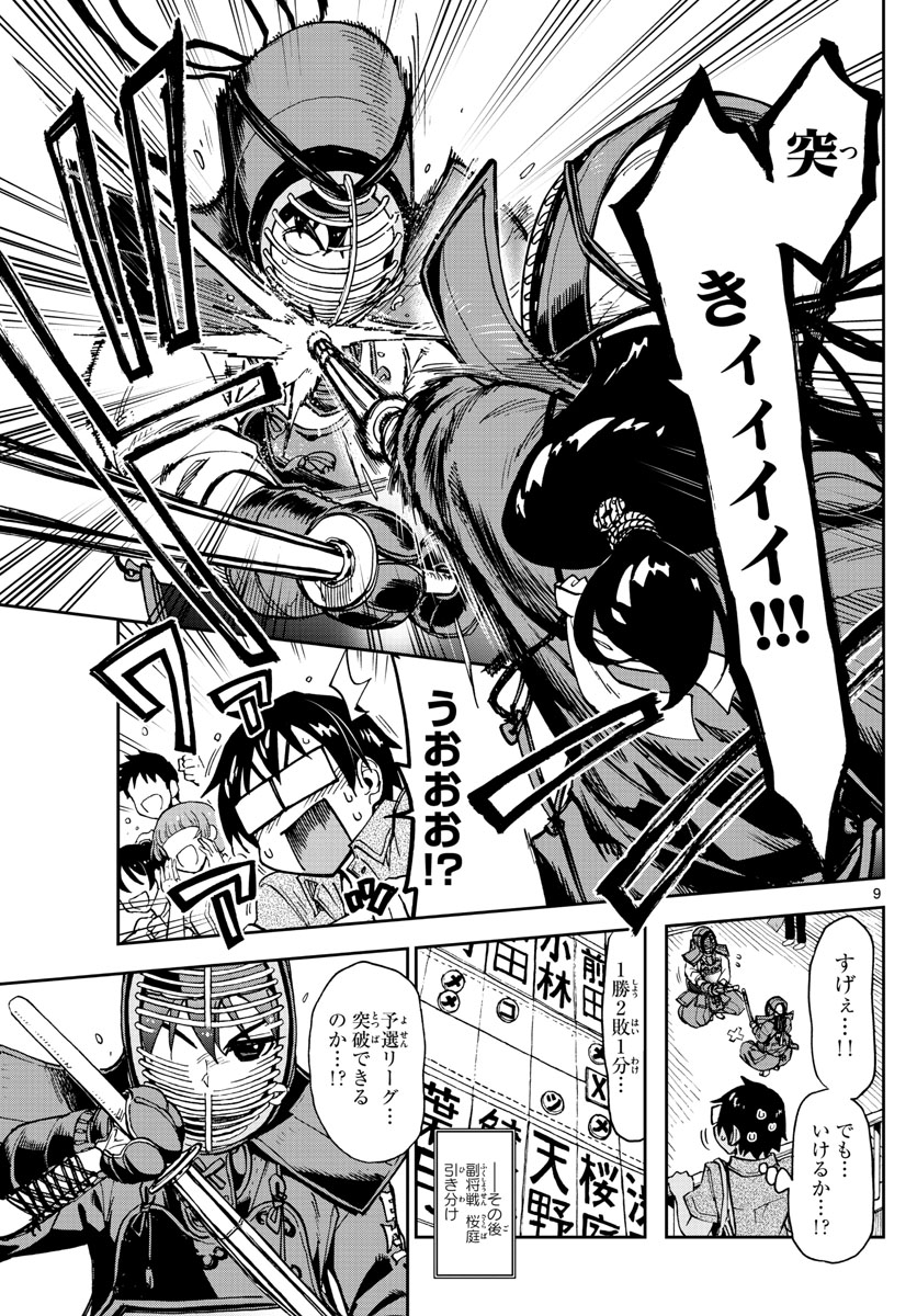 AMANO MEGUMI WA SUKI DARAKE! - raw - Chapter 145 - https://jpdd.ccdd.to/JPDD/amanomegumiwasukidarake/81340/ipga13o3jhq.jpg