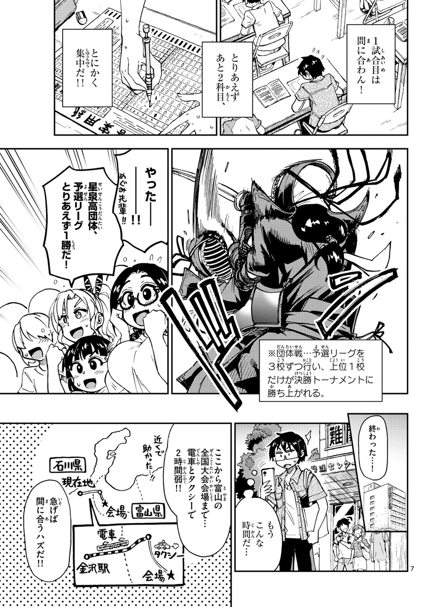 AMANO MEGUMI WA SUKI DARAKE! - raw - Chapter 145 - https://jpdd.ccdd.to/JPDD/amanomegumiwasukidarake/81340/jmrxknwm55j.jpg